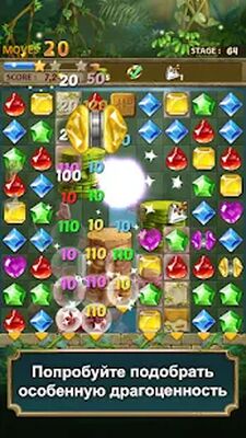 Скачать взломанную Jewels Jungle : Match 3 Puzzle [Много денег] MOD apk на Андроид
