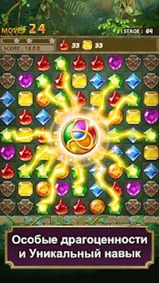 Скачать взломанную Jewels Jungle : Match 3 Puzzle [Много денег] MOD apk на Андроид