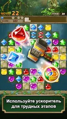 Скачать взломанную Jewels Jungle : Match 3 Puzzle [Много денег] MOD apk на Андроид