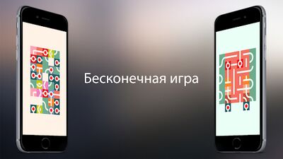 Скачать взломанную Infinity Loop - Расслабиться [Бесплатные покупки] MOD apk на Андроид