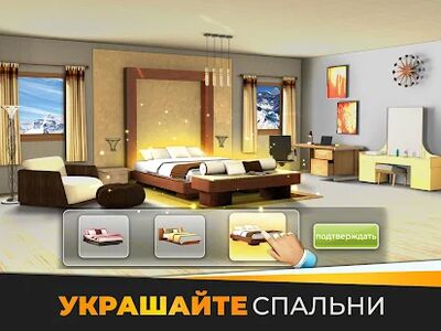 Скачать взломанную Создайте дом мечты - Мой Дом и Дизайнерские Мечты [Мод меню] MOD apk на Андроид