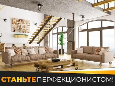Скачать взломанную Создайте дом мечты - Мой Дом и Дизайнерские Мечты [Мод меню] MOD apk на Андроид