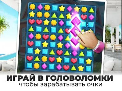 Скачать взломанную Создайте дом мечты - Мой Дом и Дизайнерские Мечты [Мод меню] MOD apk на Андроид