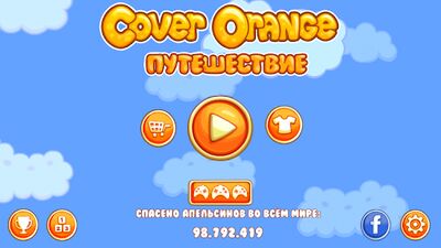 Скачать взломанную Cover Orange: Путешествие [Много денег] MOD apk на Андроид