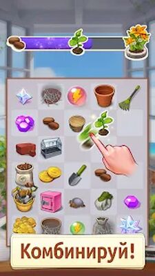 Скачать взломанную Merge Manor : Sunny House [Мод меню] MOD apk на Андроид