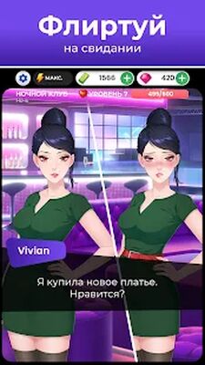 Скачать взломанную Passion Play [Мод меню] MOD apk на Андроид