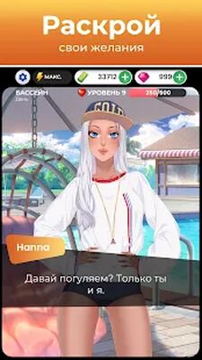 Скачать взломанную Passion Play [Мод меню] MOD apk на Андроид