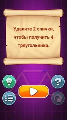 Скачать взломанную Головоломки со спичками [Много денег] MOD apk на Андроид
