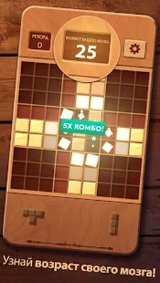 Скачать взломанную Woodoku [Много денег] MOD apk на Андроид