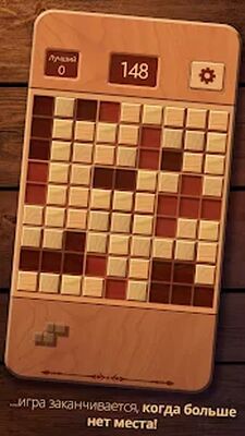 Скачать взломанную Woodoku [Много денег] MOD apk на Андроид