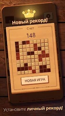 Скачать взломанную Woodoku [Много денег] MOD apk на Андроид