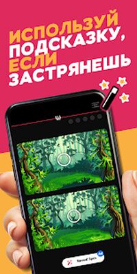 Скачать взломанную Бесчисленные различия — игра «найди отличие»! [Много монет] MOD apk на Андроид