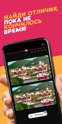 Скачать взломанную Бесчисленные различия — игра «найди отличие»! [Много монет] MOD apk на Андроид