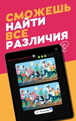 Скачать взломанную Бесчисленные различия — игра «найди отличие»! [Много монет] MOD apk на Андроид