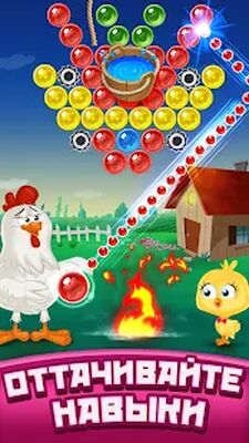 Скачать взломанную Farm Bubbles бабл шутер [Много денег] MOD apk на Андроид