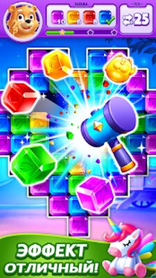 Скачать взломанную Магия Куб Взрыва  [Мод меню] MOD apk на Андроид