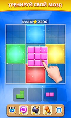 Скачать взломанную БЛОК СУДОКУ [Много денег] MOD apk на Андроид