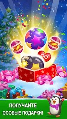 Скачать взломанную НОВОГОДНИЙ Три в Ряд :3 В Ряд [Мод меню] MOD apk на Андроид