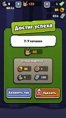 Скачать взломанную Чоткий, реальные пацаны. Три в ряд [Много денег] MOD apk на Андроид