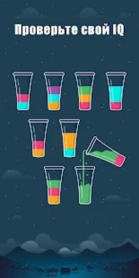 Скачать взломанную Watery Bottle - Water Color Sort Puzzle Game [Мод меню] MOD apk на Андроид