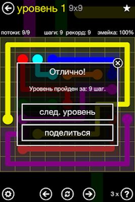 Скачать взломанную Flow Free [Бесплатные покупки] MOD apk на Андроид