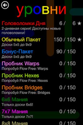 Скачать взломанную Flow Free [Бесплатные покупки] MOD apk на Андроид