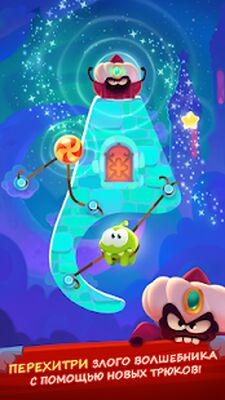 Скачать взломанную Cut the Rope: Magic [Мод меню] MOD apk на Андроид