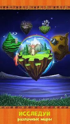 Скачать взломанную Мундус: Невозможная Вселенная [Мод меню] MOD apk на Андроид