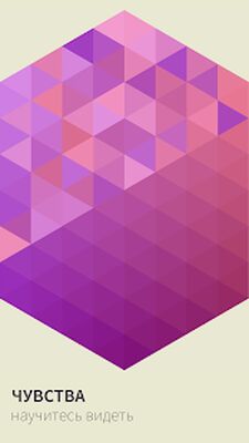 Скачать взломанную I Love Hue [Много денег] MOD apk на Андроид