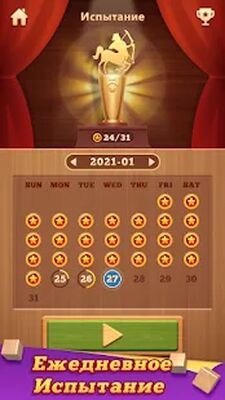 Скачать взломанную Wood Block 99 [Бесплатные покупки] MOD apk на Андроид