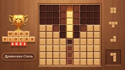 Скачать взломанную Wood Block 99 [Бесплатные покупки] MOD apk на Андроид