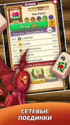 Скачать взломанную Деревня Маджонг [Много монет] MOD apk на Андроид