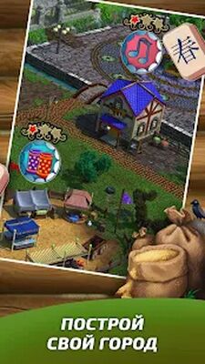Скачать взломанную Деревня Маджонг [Много монет] MOD apk на Андроид