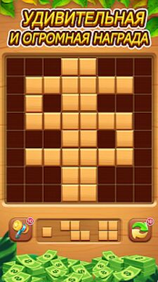 Скачать взломанную Wood Block Master - Победитель блока [Мод меню] MOD apk на Андроид