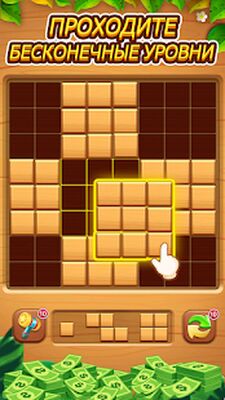 Скачать взломанную Wood Block Master - Победитель блока [Мод меню] MOD apk на Андроид