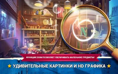 Скачать взломанную Поиск Предметов Уборка Дома - Логические Игры [Мод меню] MOD apk на Андроид
