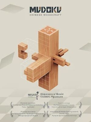 Скачать взломанную Mudoku: Chinese Woodcraft [Мод меню] MOD apk на Андроид