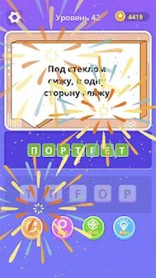 Скачать взломанную Угадай слова: загадки в слова [Мод меню] MOD apk на Андроид