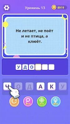 Скачать взломанную Угадай слова: загадки в слова [Мод меню] MOD apk на Андроид