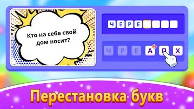 Скачать взломанную Угадай слова: загадки в слова [Мод меню] MOD apk на Андроид