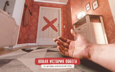 Скачать взломанную Spotlight X: Побег из Комнаты [Бесплатные покупки] MOD apk на Андроид