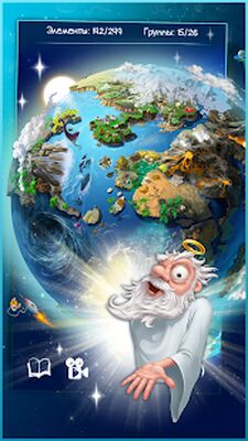 Скачать взломанную Doodle God Blitz: Бумажная Алхимия Создай Планету [Мод меню] MOD apk на Андроид