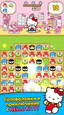 Скачать взломанную Hello Kitty Friends [Бесплатные покупки] MOD apk на Андроид