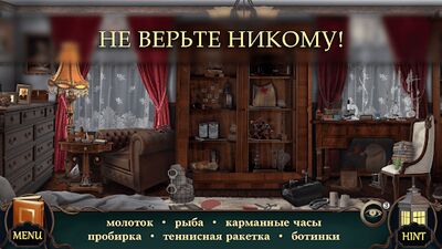 Скачать взломанную Таинственный отель: Поиск предметов игры [Мод меню] MOD apk на Андроид