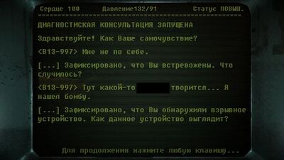 Скачать взломанную Remember: Сюжетная игра в жанре хоррор LITE [Много денег] MOD apk на Андроид