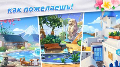 Скачать взломанную Design Island: 3D Home Makeover [Много монет] MOD apk на Андроид