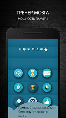 Скачать взломанную тренер мозга [Мод меню] MOD apk на Андроид