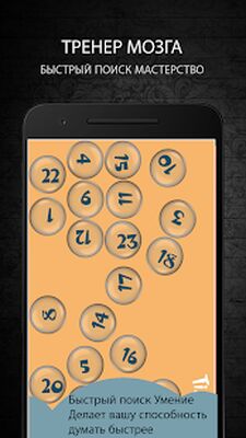 Скачать взломанную тренер мозга [Мод меню] MOD apk на Андроид