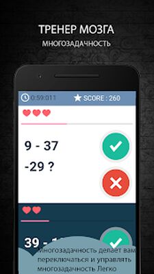 Скачать взломанную тренер мозга [Мод меню] MOD apk на Андроид