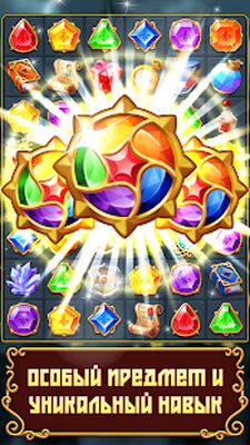 Скачать взломанную Jewels Mystery: Match 3 Puzzle [Бесплатные покупки] MOD apk на Андроид